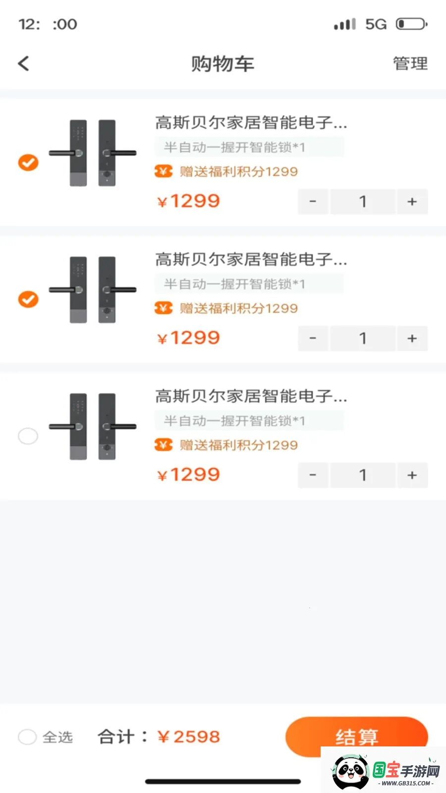 �������������ֻ���v1.1.5 �ֻ����ͼ3