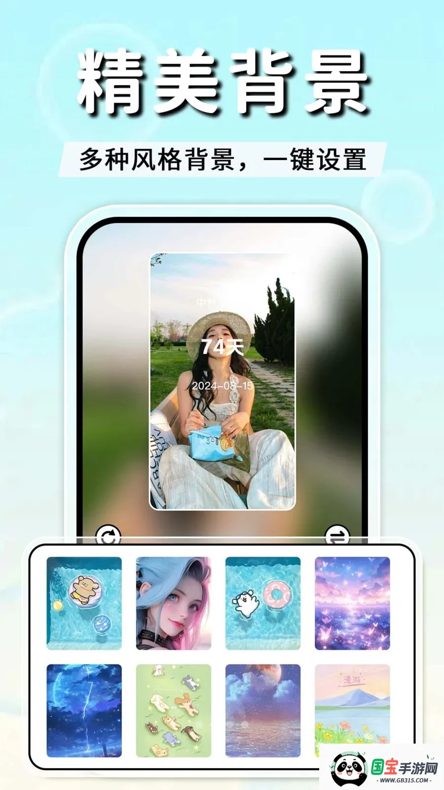 倒计时DayMuterv2.3.0 手机版截图1