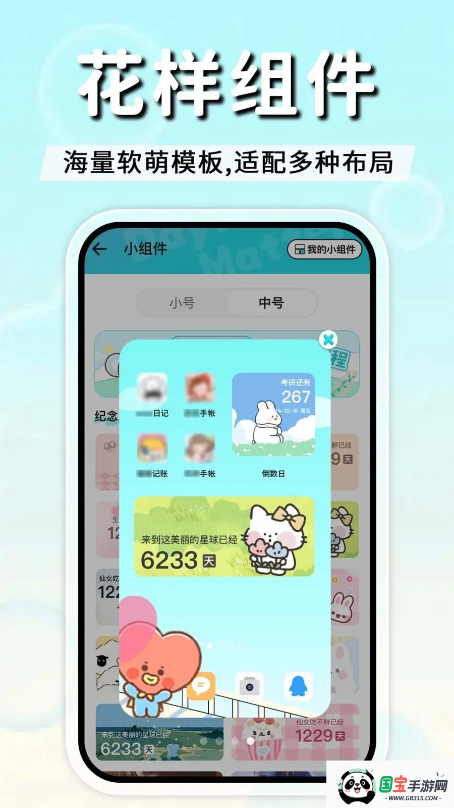 倒计时DayMuterv2.3.0 手机版截图3