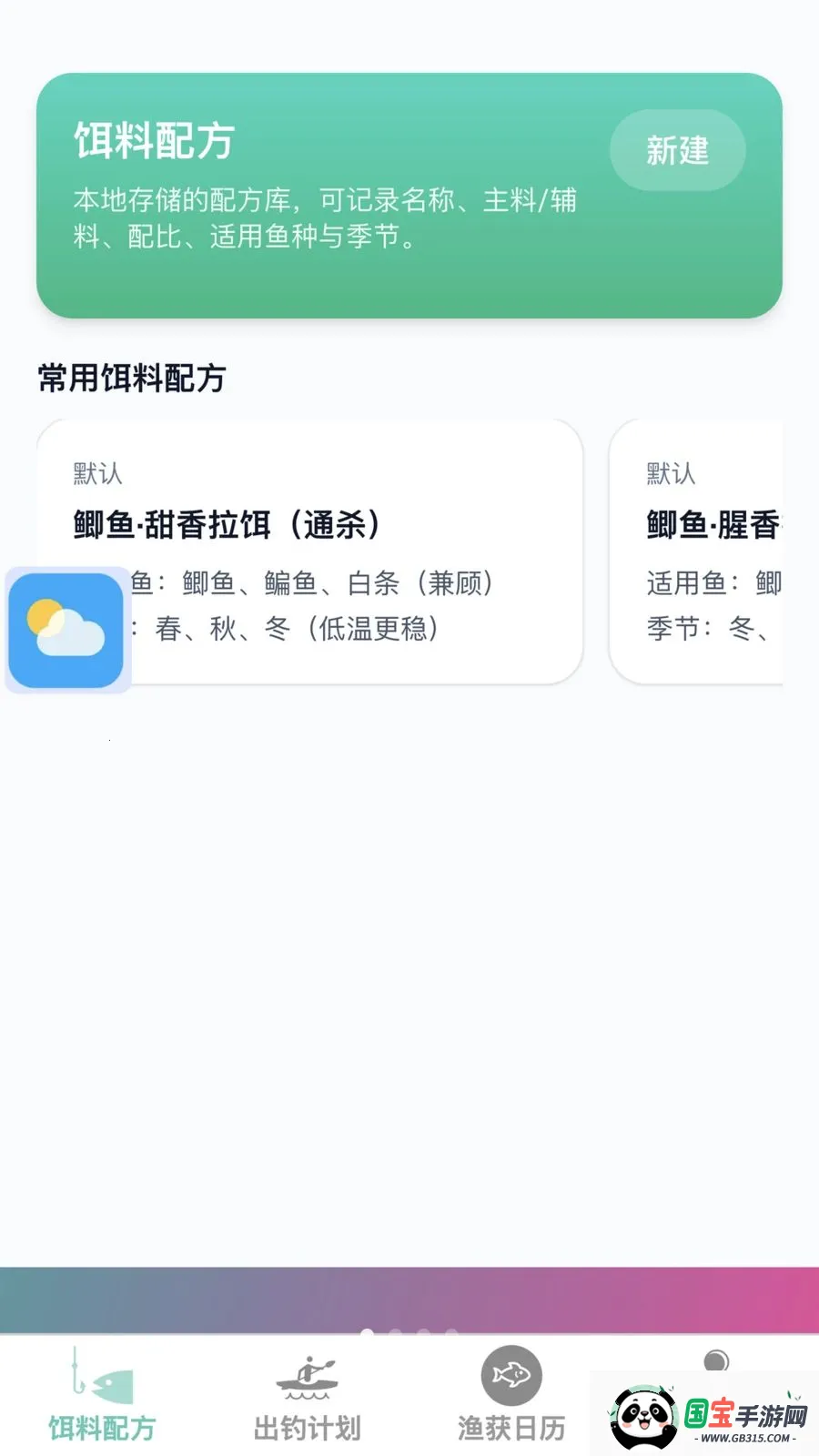 �𺽴���v1.0.0 �ֻ����ͼ2