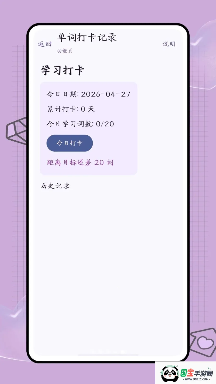 �ڴ��ʺ�v1.0.2 ��׿���ͼ2