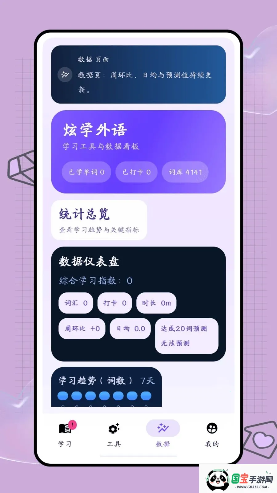 �ڴ��ʺ�v1.0.2 ��׿���ͼ4