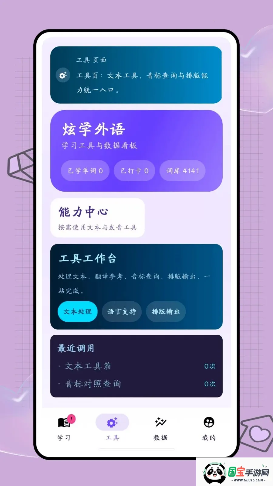 �ڴ��ʺ�v1.0.2 ��׿���ͼ3