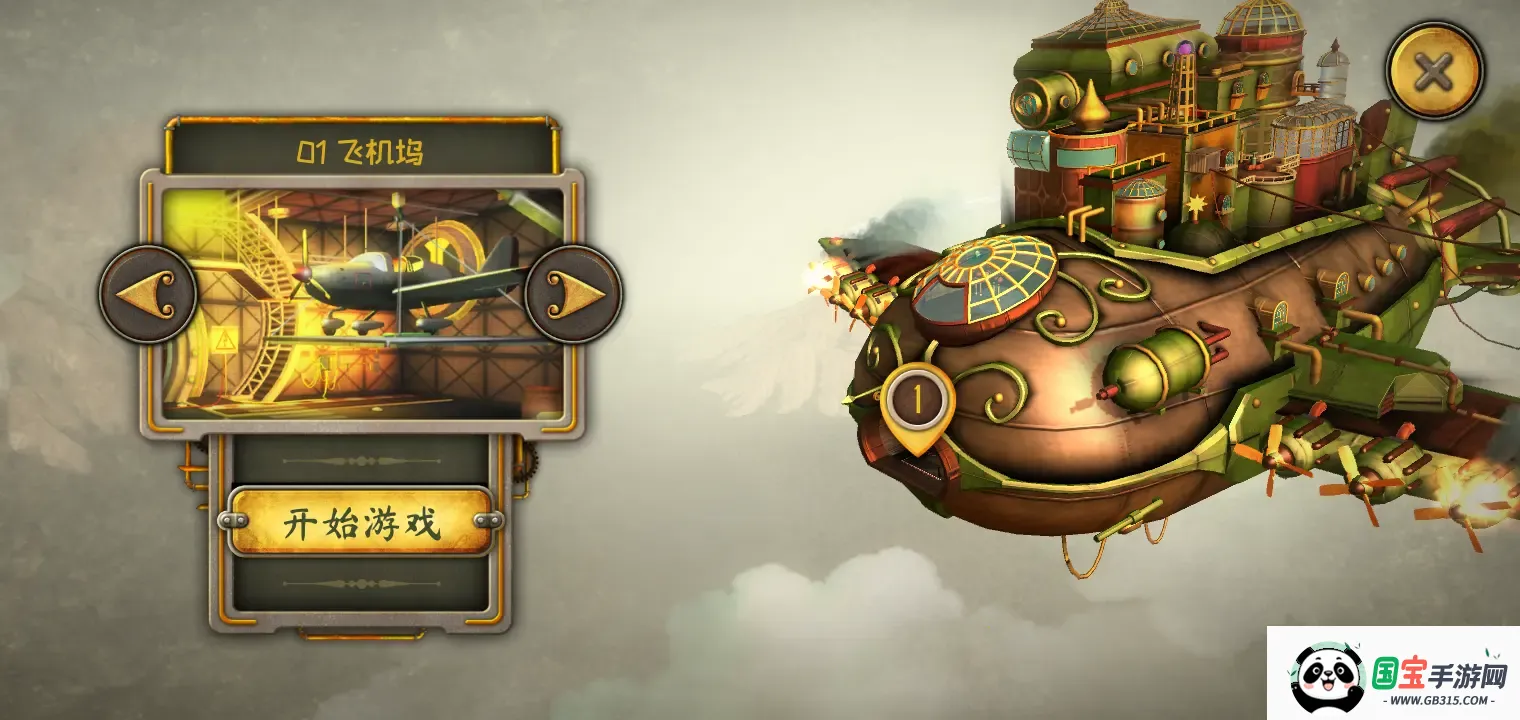 逃离机器城:空降完整版最新手机版v1.36 免费版截图1
