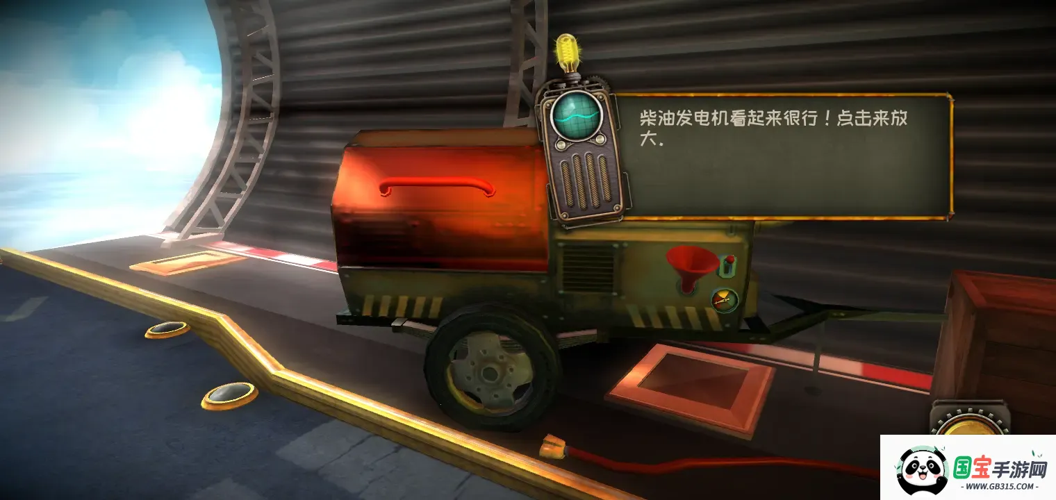 逃离机器城:空降完整版最新手机版v1.36 免费版截图0