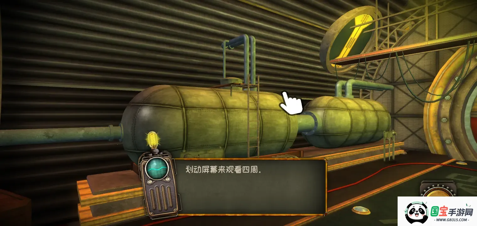 逃离机器城:空降完整版最新手机版v1.36 免费版截图2