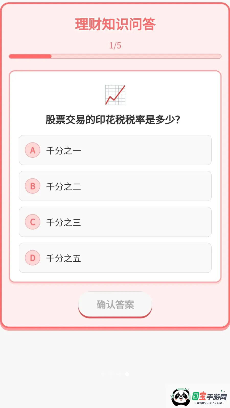 马上有宝v1.0.1.275241720 安卓版截图0