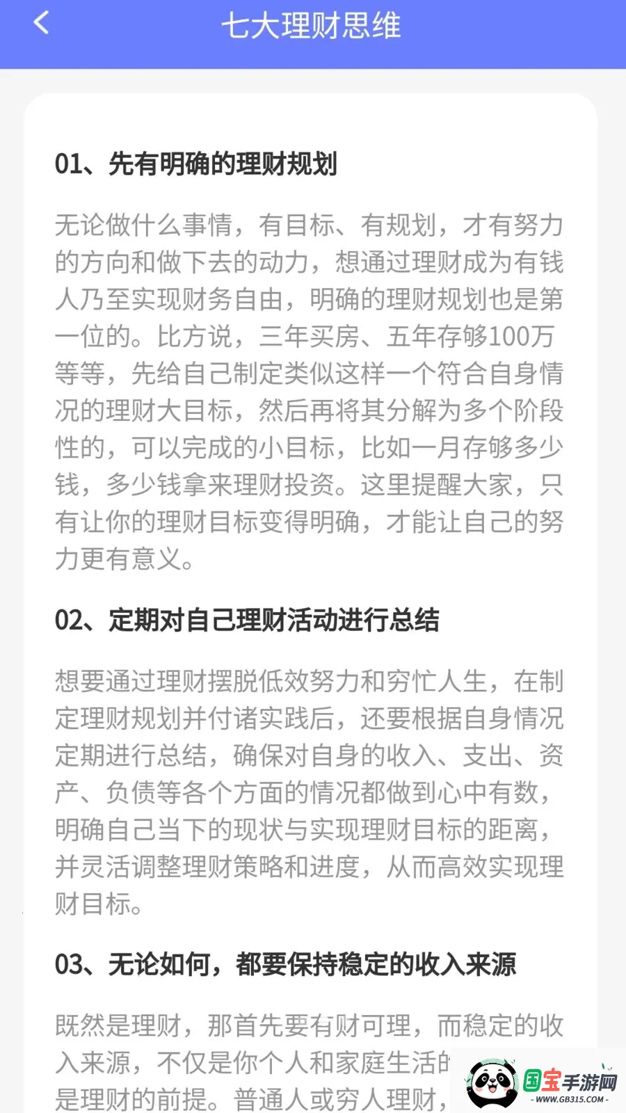 马上有宝v1.0.1.275241720 安卓版截图2