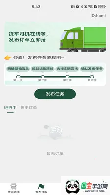 �����˻����������ֻ���v1.0.6 �ֻ����ͼ4