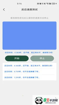 �����˻����������ֻ���v1.0.6 �ֻ����ͼ2
