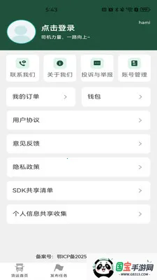 �����˻����������ֻ���v1.0.6 �ֻ����ͼ3
