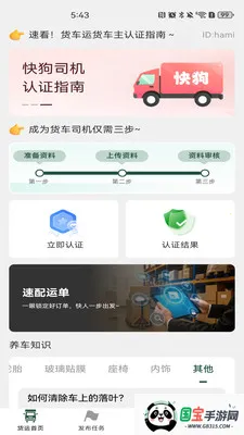 �����˻����������ֻ���v1.0.6 �ֻ����ͼ0