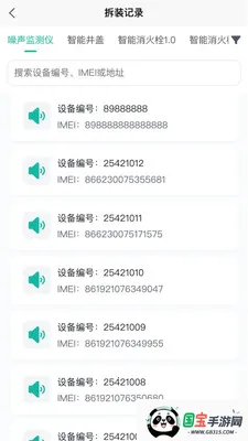 ˮ���ǿ�v1.0.20 ��׿���ͼ0