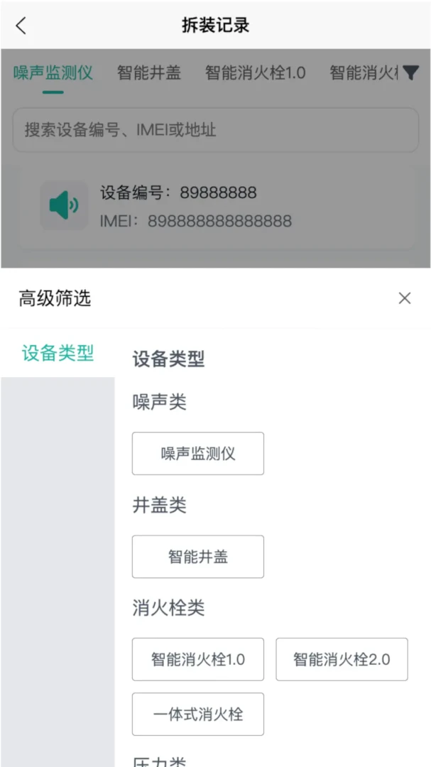 ˮ���ǿ�v1.0.20 ��׿���ͼ2