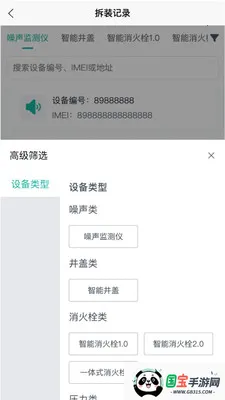 ˮ���ǿ�v1.0.20 ��׿���ͼ1