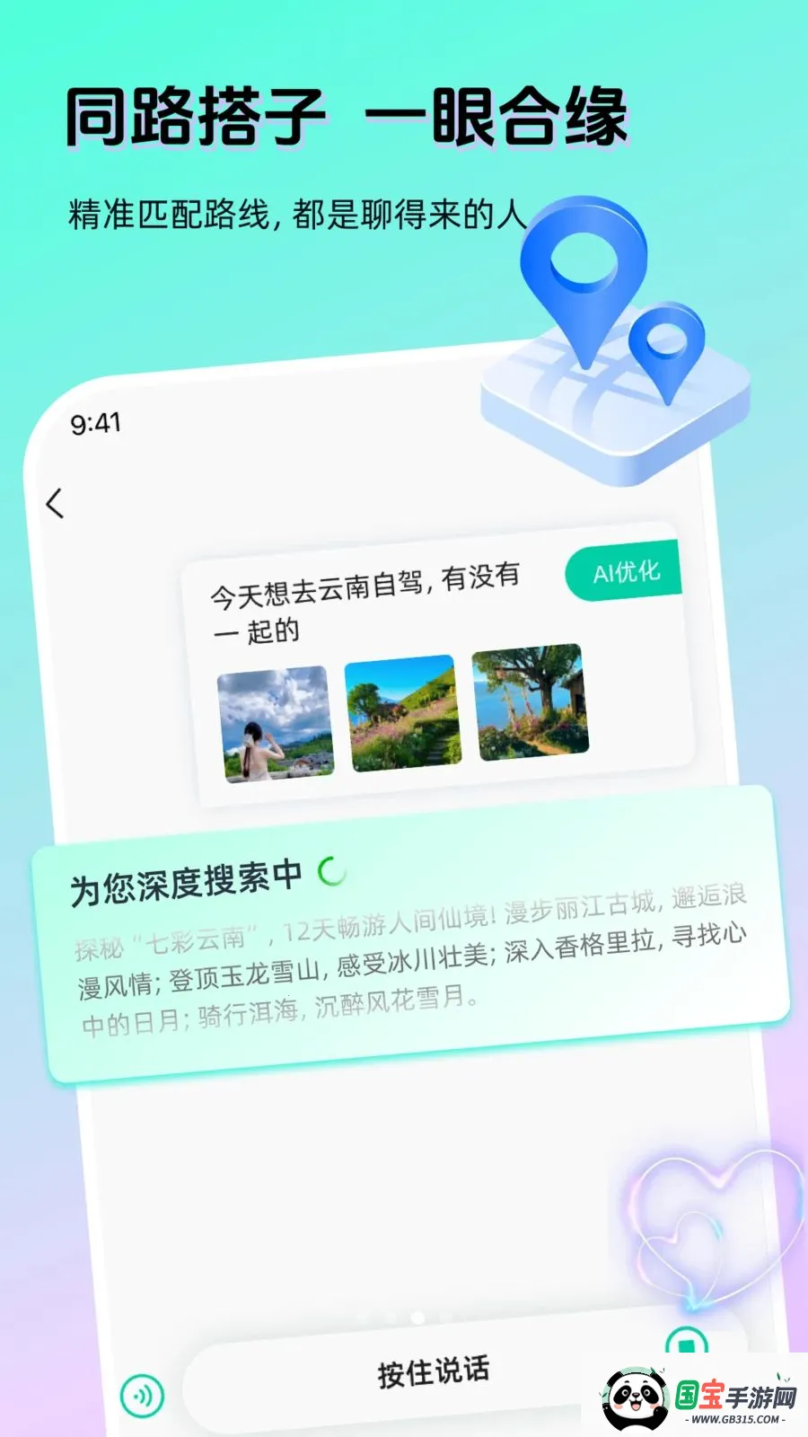 AI����v1.4.1 �ֻ����ͼ2