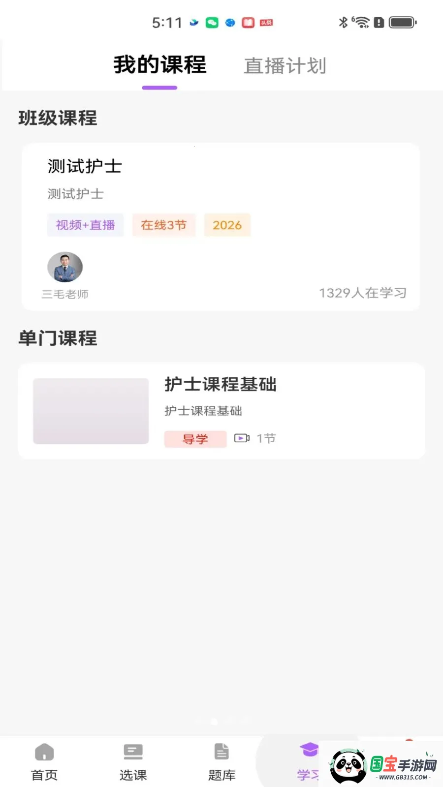 ��ëҽ��2026�ٷ����°汾��ͼ0