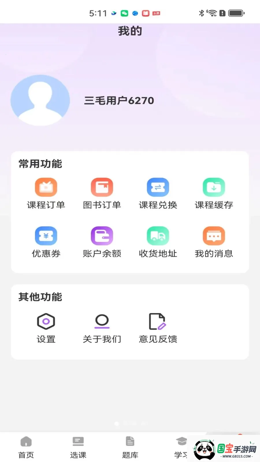 ��ëҽ��2026�ٷ����°汾��ͼ3