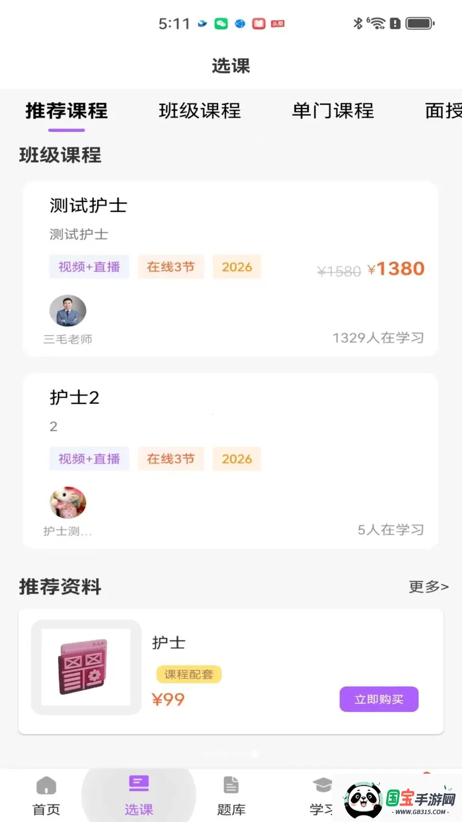 ��ëҽ��2026�ٷ����°汾��ͼ2