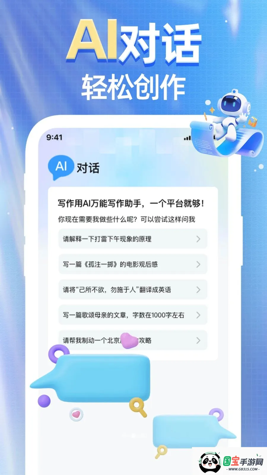 AI agent��Ѱ���2026���°汾��ͼ2