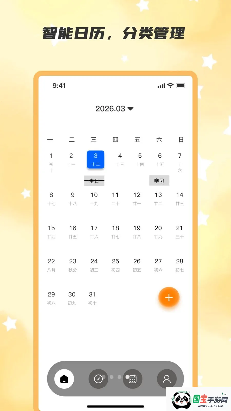 ��ʱ��2026���°汾��ͼ0