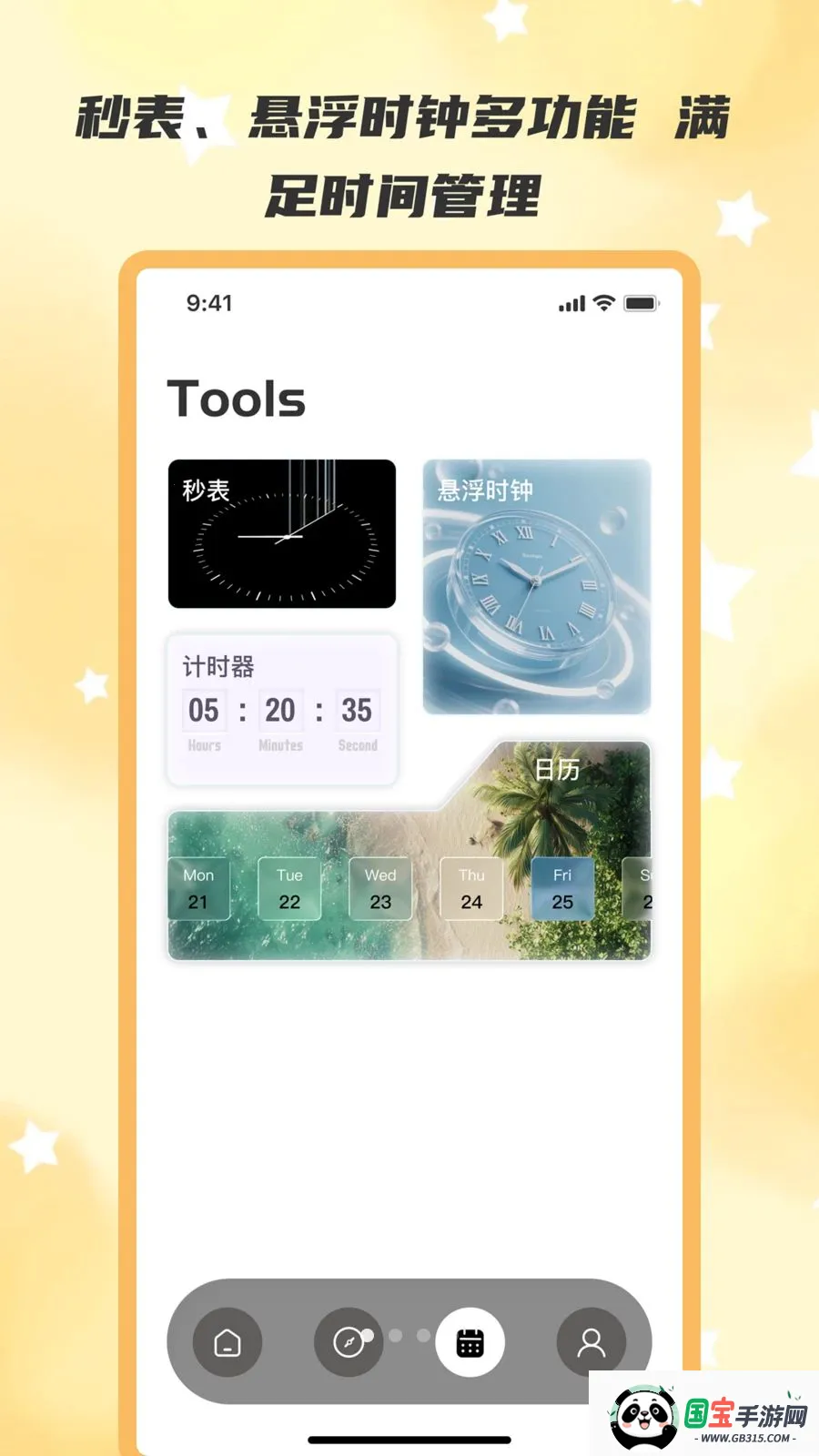 ��ʱ��2026���°汾��ͼ2