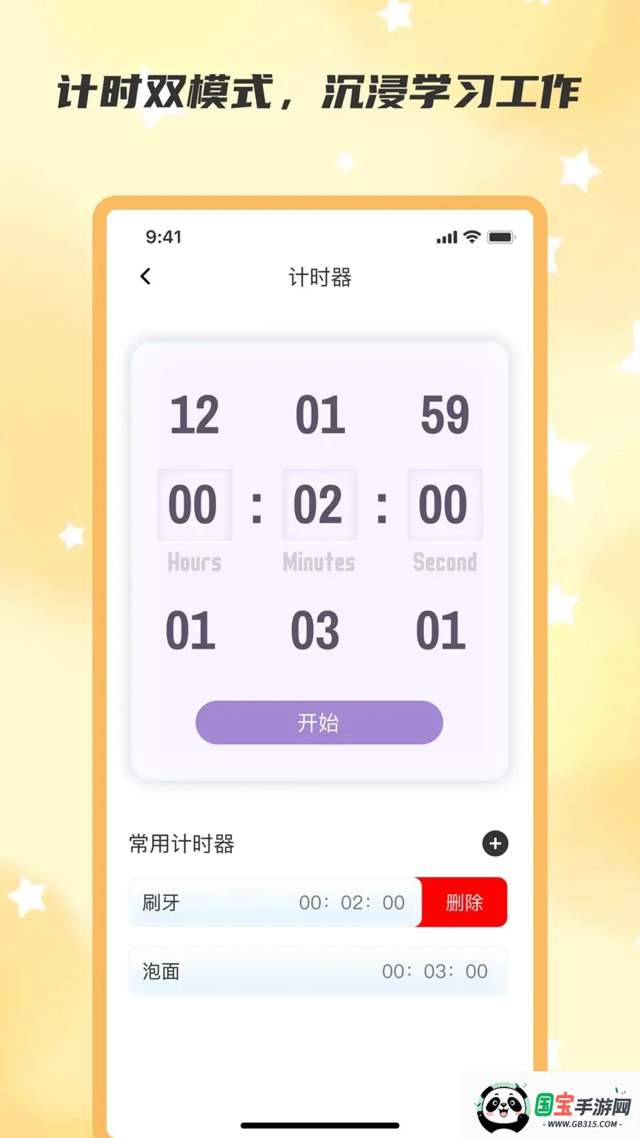 ��ʱ��2026���°汾��ͼ1