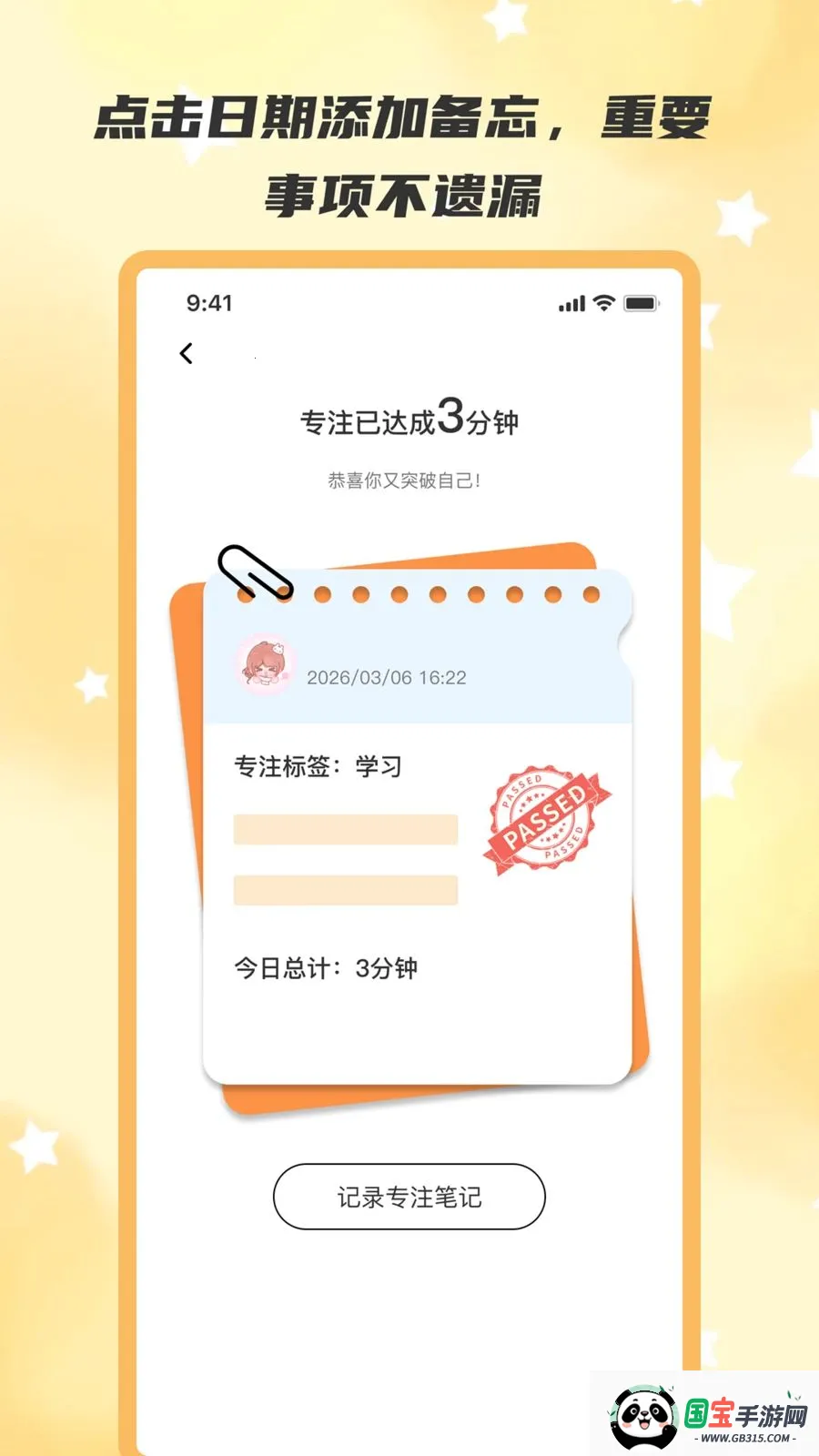 ��ʱ��2026���°汾��ͼ3