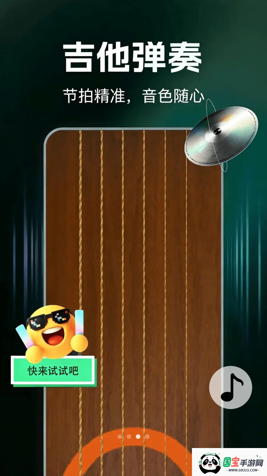 ����ģ�������2026�ٷ����°汾v1.0.1 ��׿���ͼ0