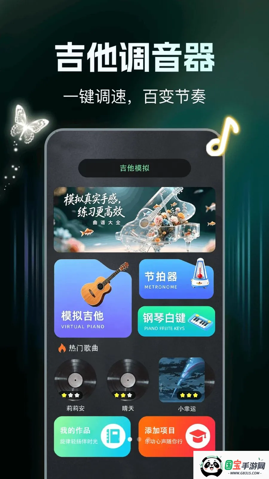����ģ�������2026�ٷ����°汾v1.0.1 ��׿���ͼ3