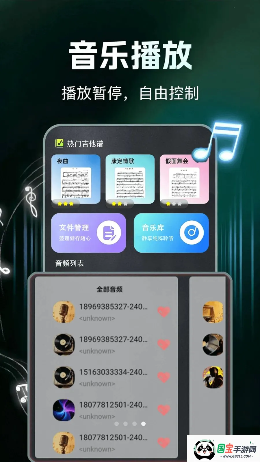 ����ģ�������2026�ٷ����°汾v1.0.1 ��׿���ͼ2