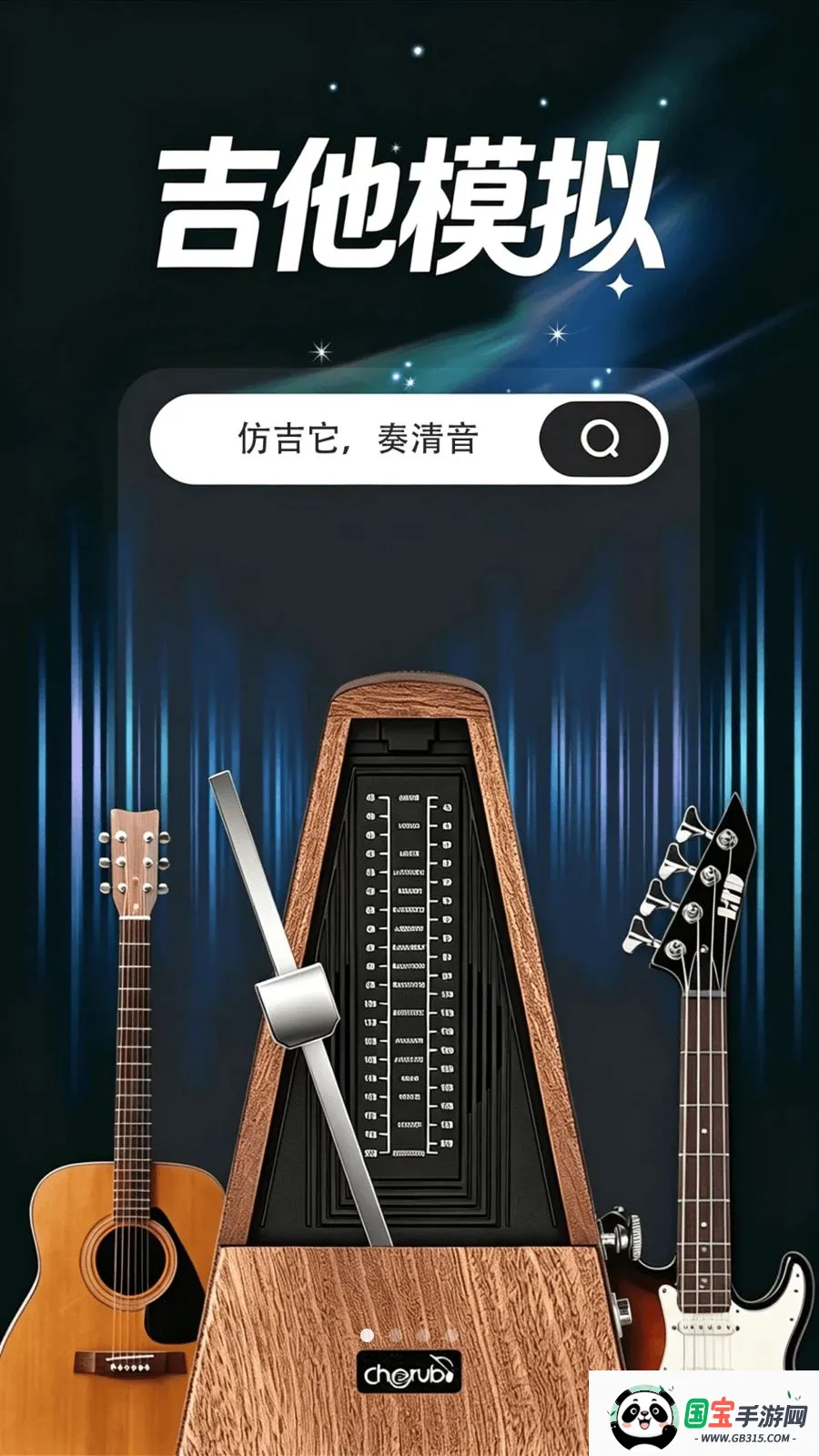 ����ģ�������2026�ٷ����°汾v1.0.1 ��׿���ͼ1