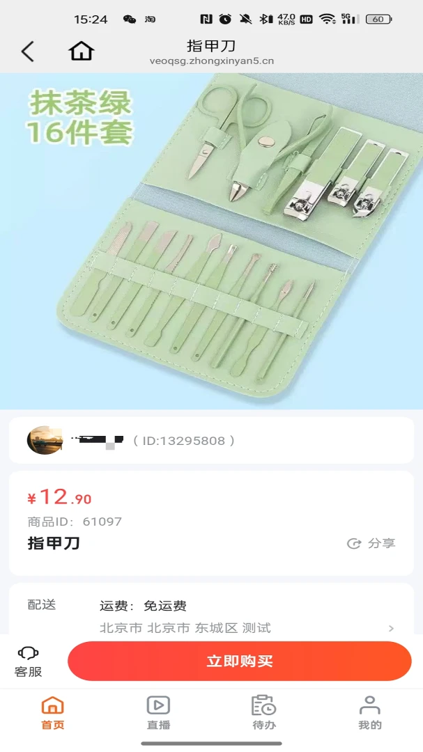 万家畅联v26.04.25 免费版截图3