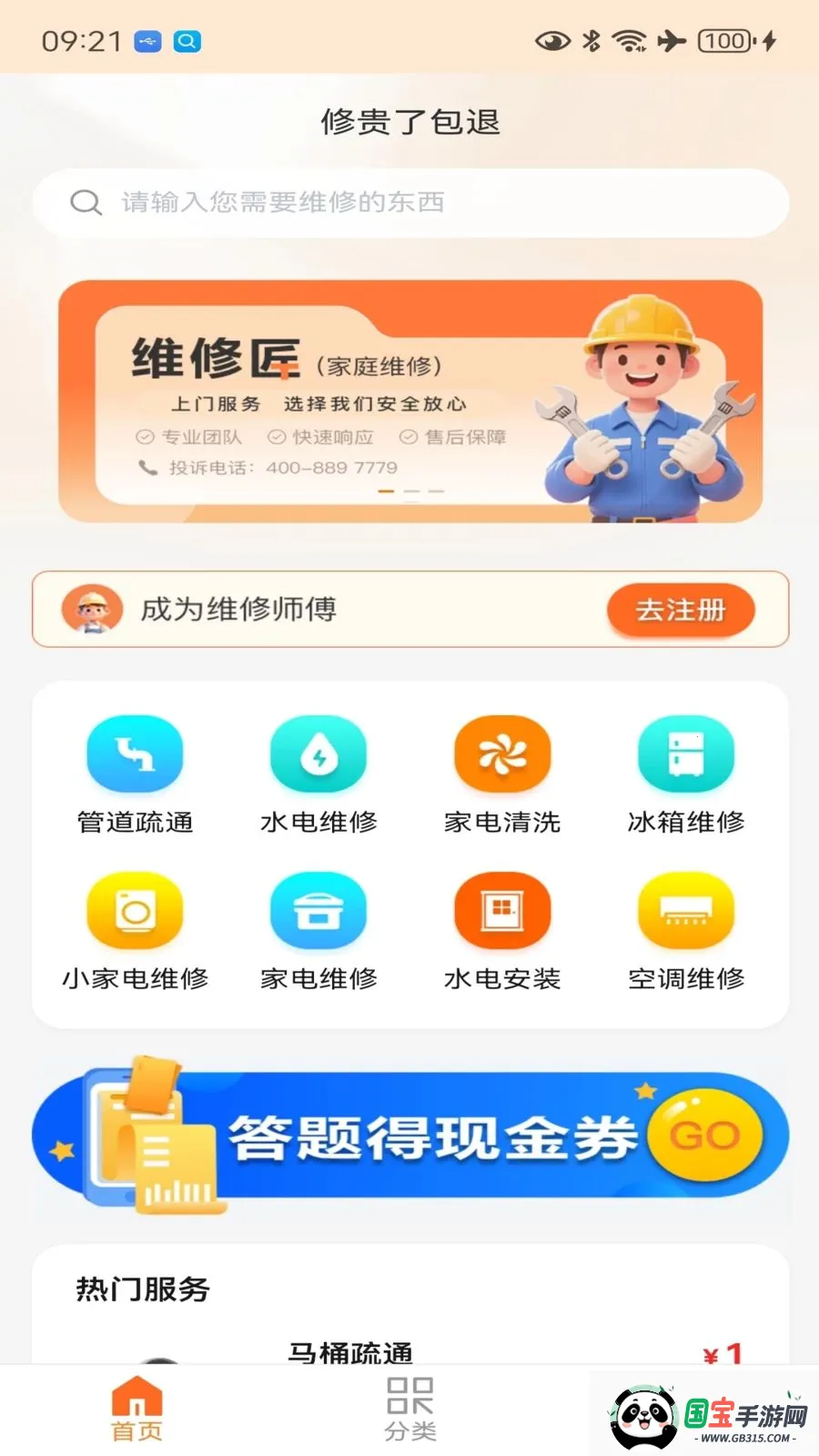 һ�޽�ά��v1.0.3 ��׿���ͼ0