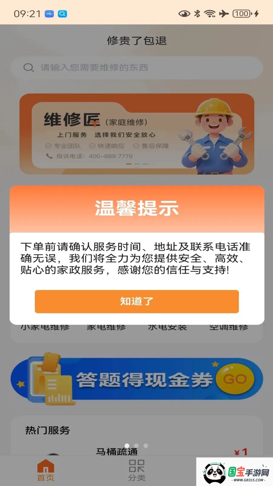 һ�޽�ά��v1.0.3 ��׿���ͼ2