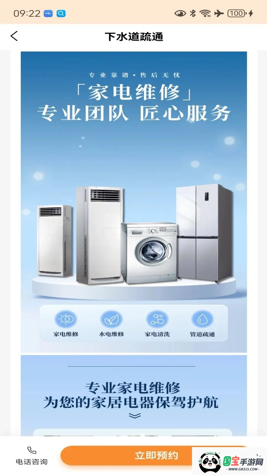 һ�޽�ά��v1.0.3 ��׿���ͼ1
