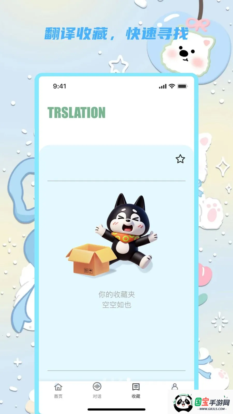 �������뱦v1.0.0 ��Ѱ��ͼ3