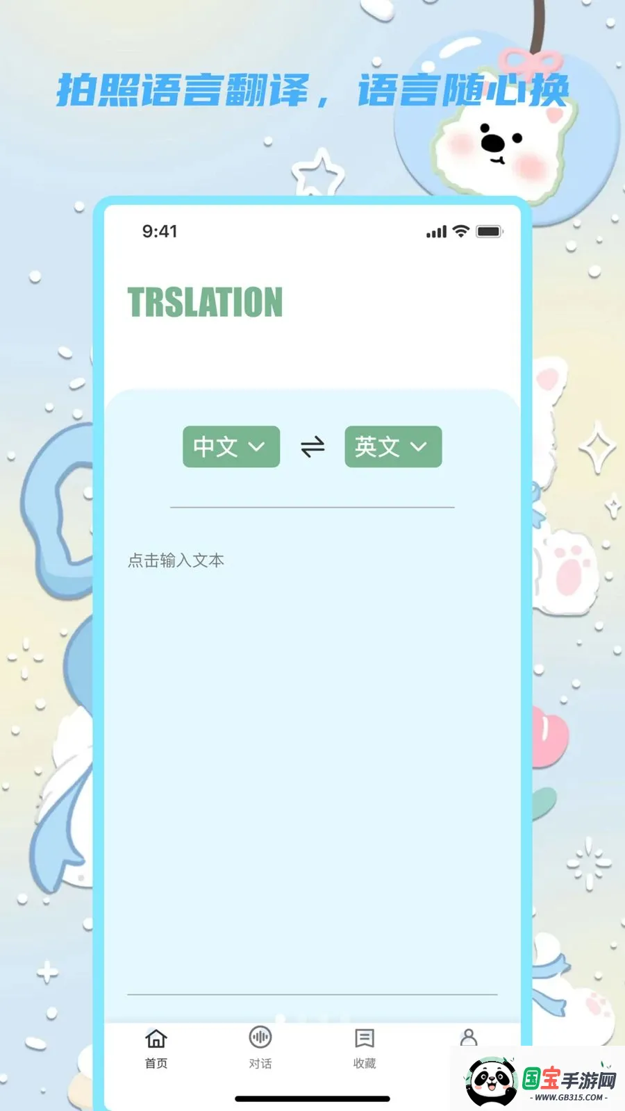 �������뱦v1.0.0 ��Ѱ��ͼ0