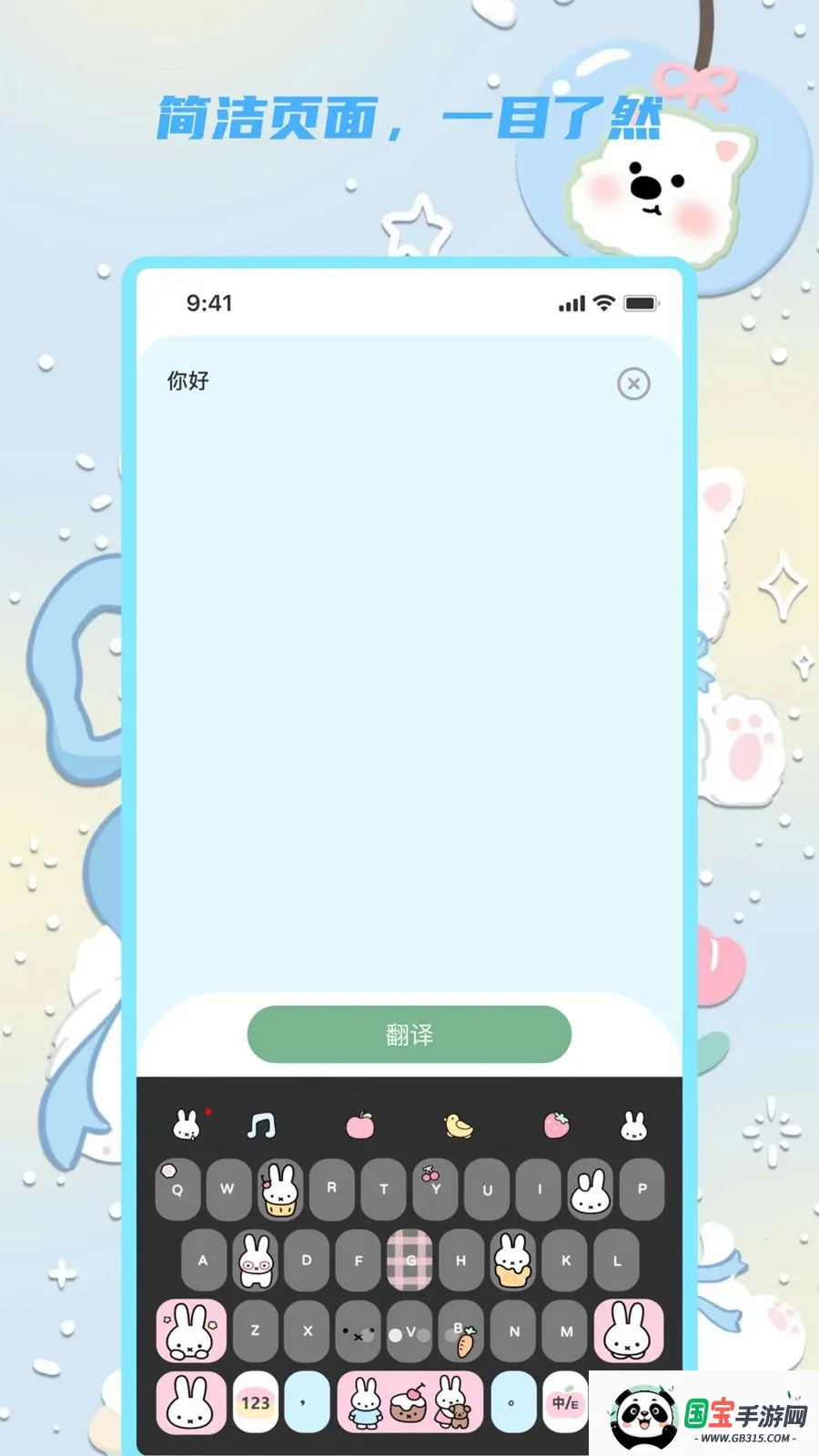 �������뱦v1.0.0 ��Ѱ��ͼ1