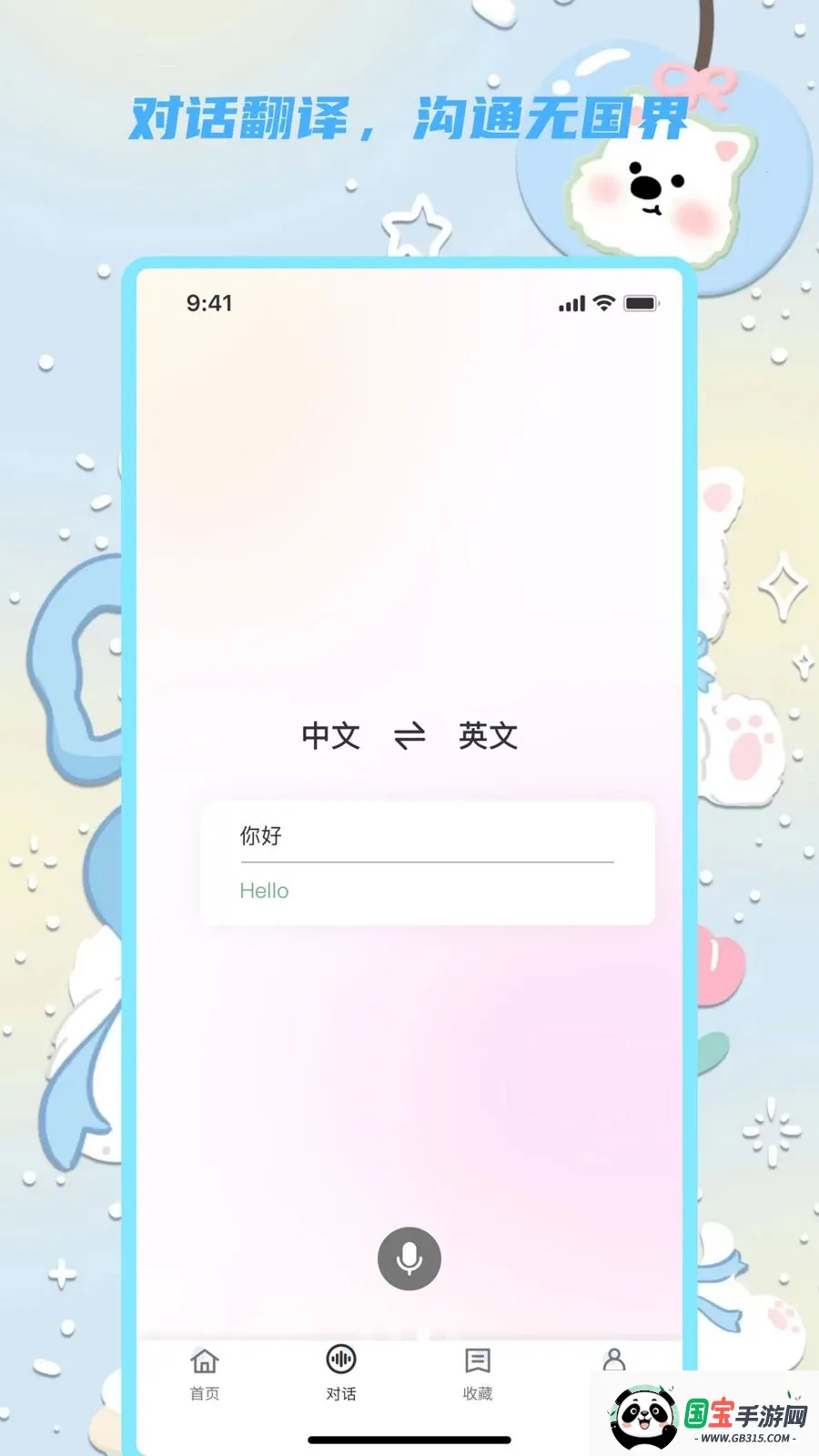 �������뱦v1.0.0 ��Ѱ��ͼ2