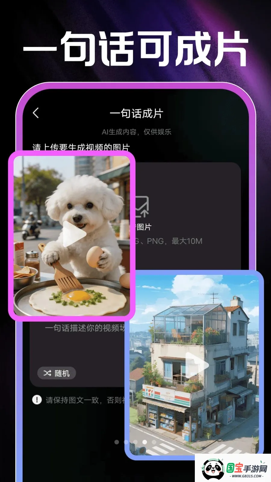 AI��Ƭ���v1.0.1 �ֻ����ͼ0