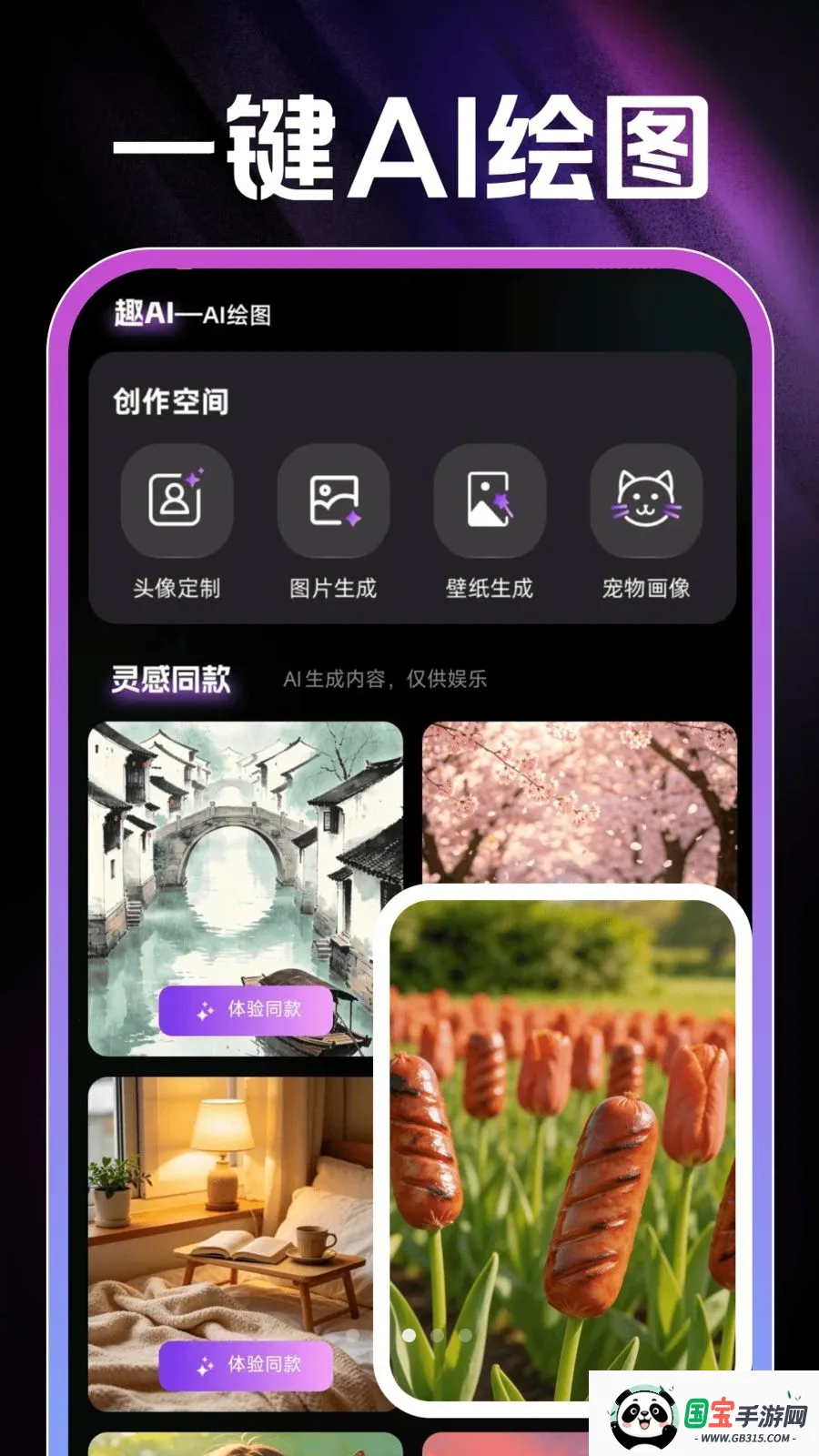 AI��Ƭ���v1.0.1 �ֻ����ͼ1
