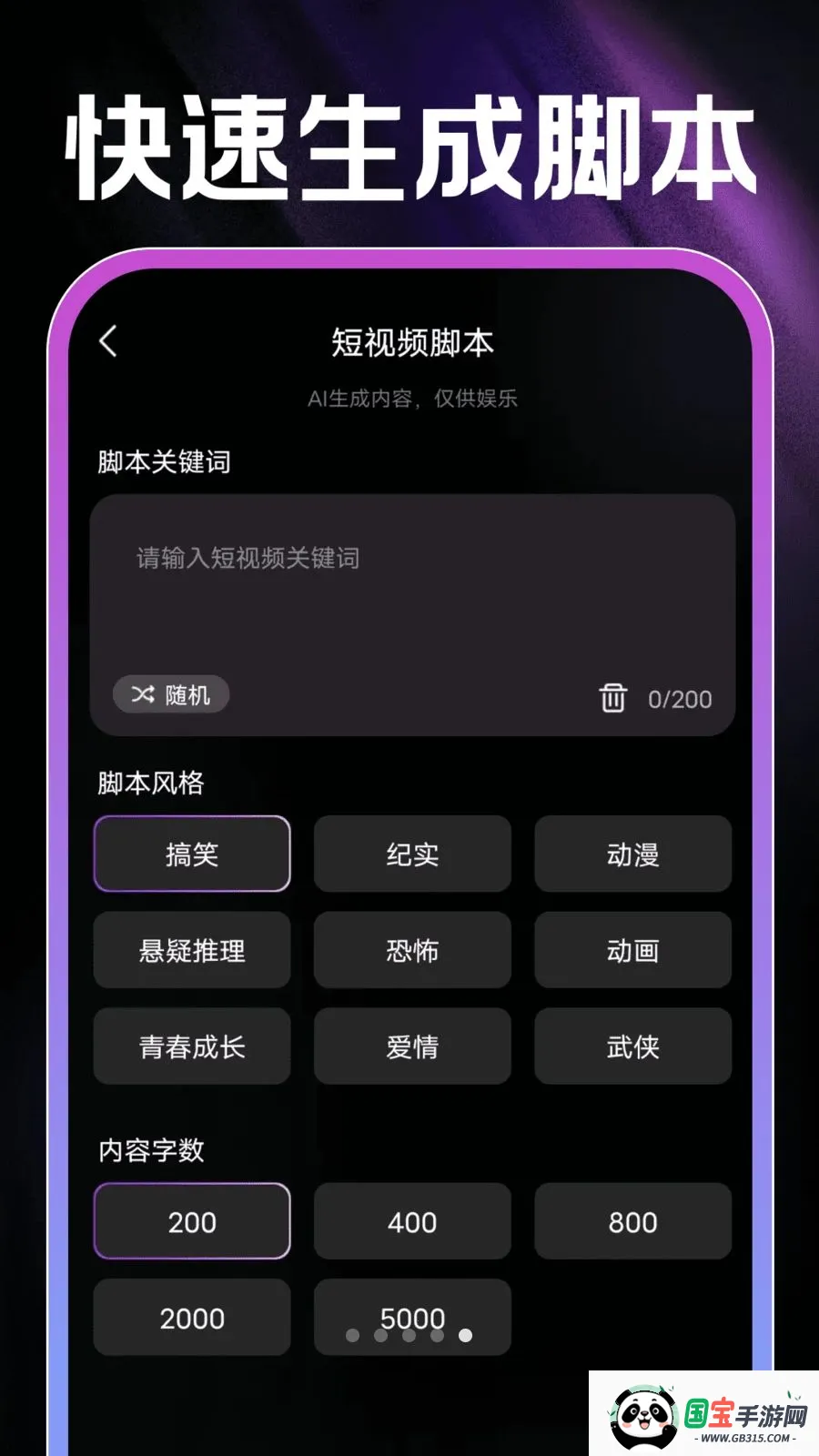 AI��Ƭ���v1.0.1 �ֻ����ͼ3