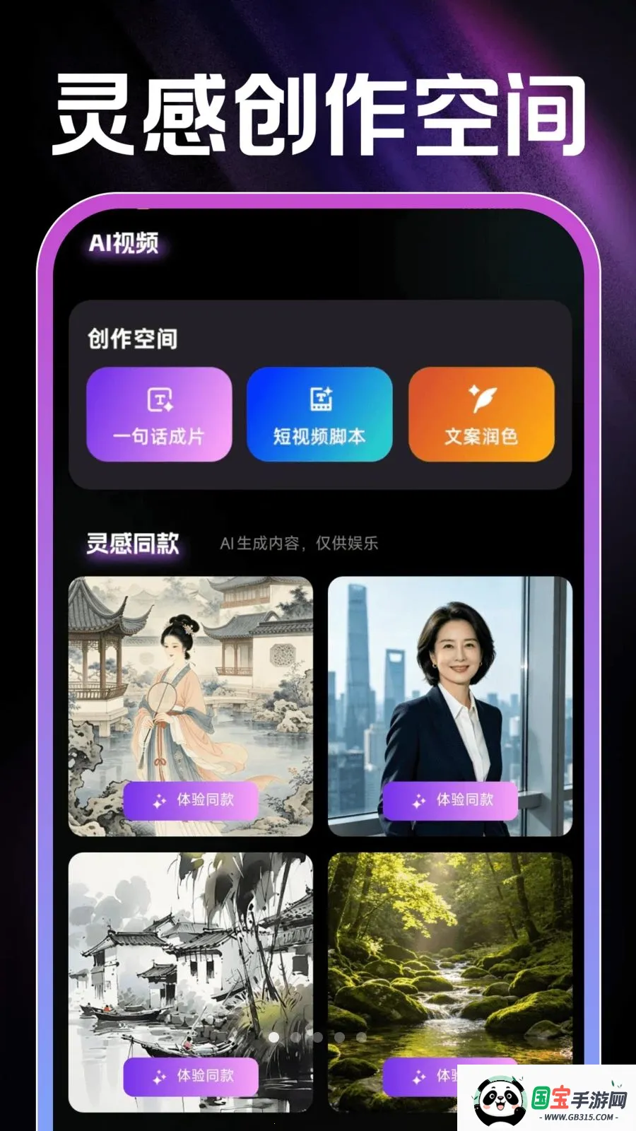 AI��Ƭ���v1.0.1 �ֻ����ͼ4