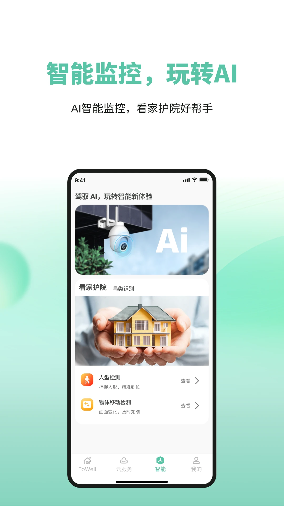 ToWellv2.0.09 ��Ѱ��ͼ0