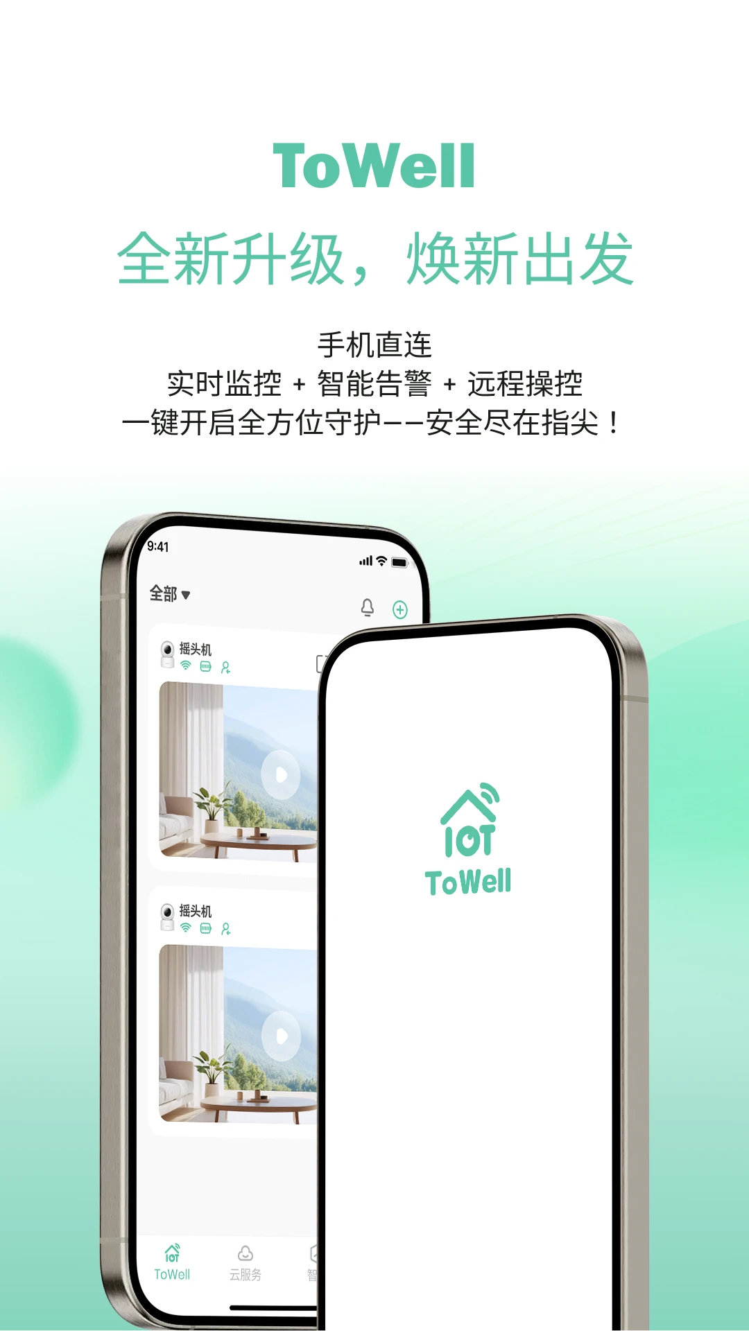 ToWellv2.0.09 ��Ѱ��ͼ1