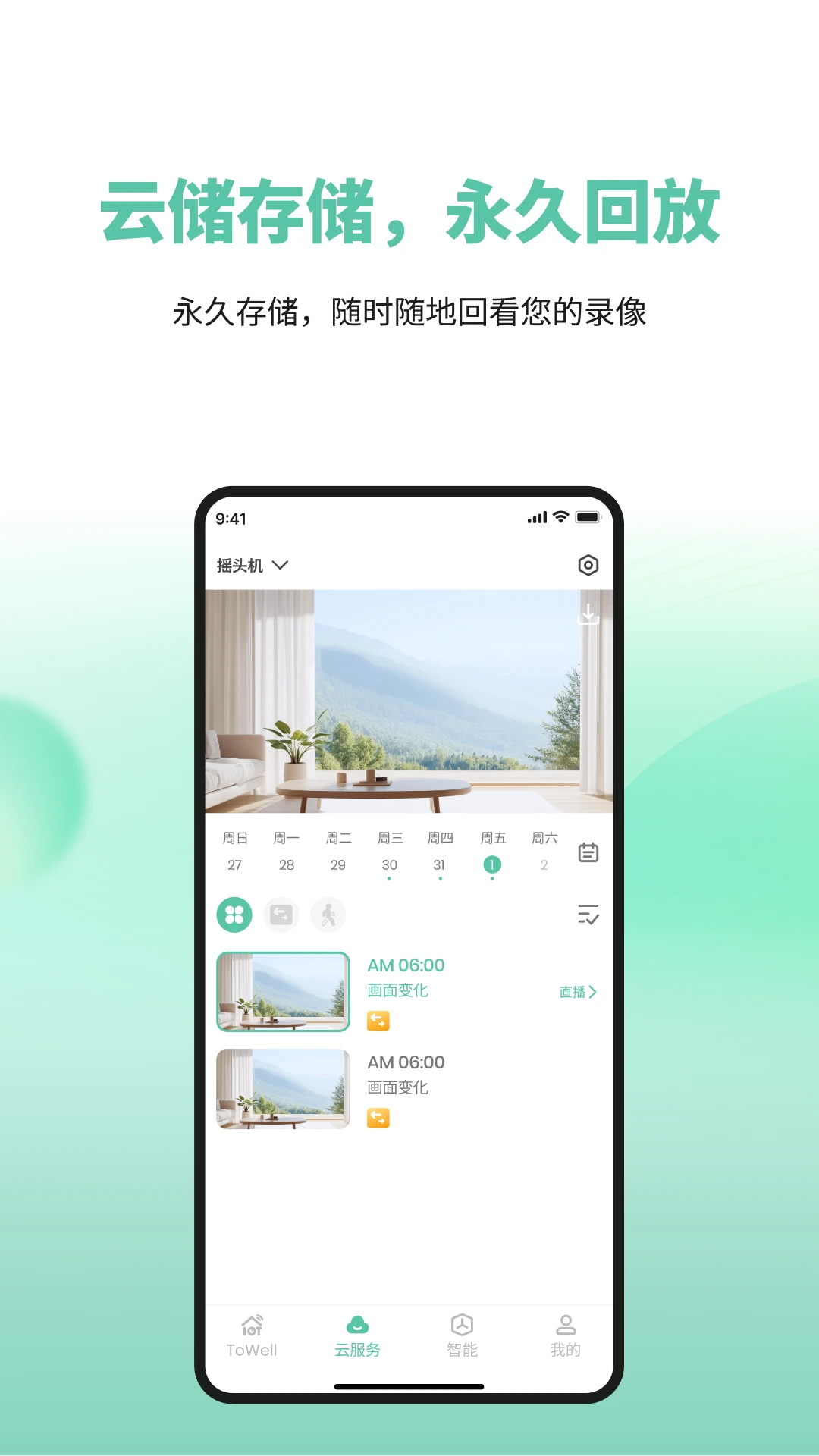 ToWellv2.0.09 ��Ѱ��ͼ3