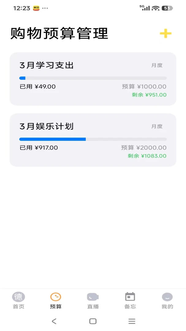 德欣苑v26.04.28 安卓版截图0