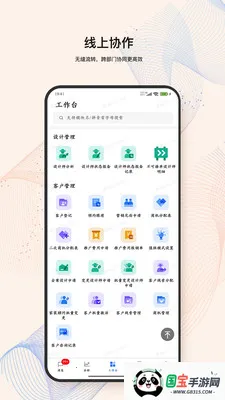LandIMS最新手机版v4.0.9 免费版截图0