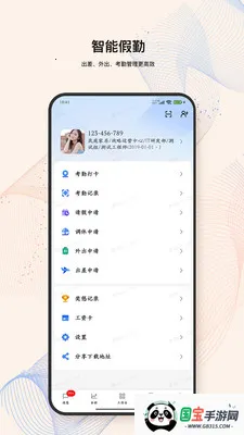 LandIMS最新手机版v4.0.9 免费版截图4